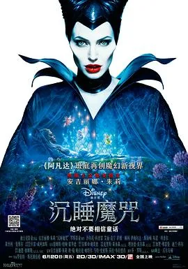 沉睡魔咒完整正版电影