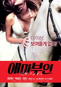 马帮的孩子主演是谁