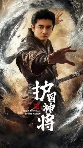 护国神将短剧免费观看在线