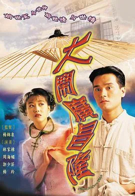 大闹广昌隆电影未删除完整版