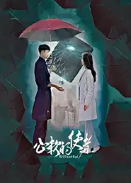 心软的神是什么梗