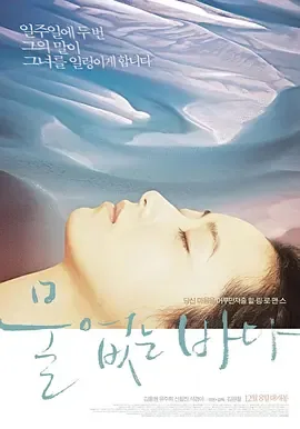 没有水的大海叫什么电影