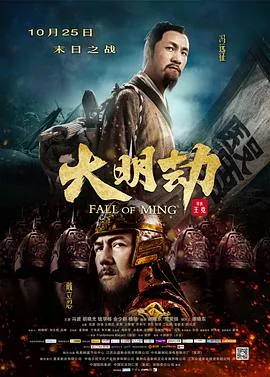 大明劫瘟疫是什么