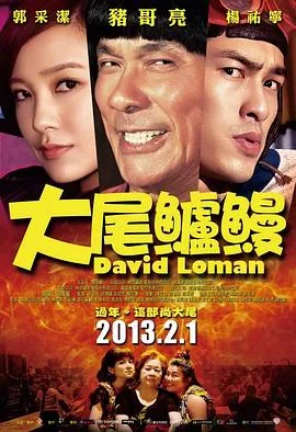 大尾鲈鳗多少钱一斤
