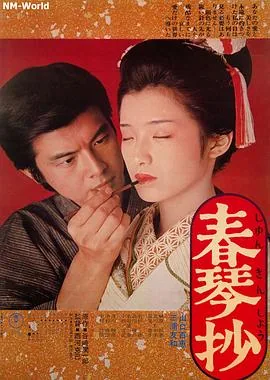 春琴抄吉野葛并称