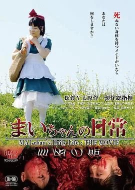 麻衣的日常漫画免费阅读最新章节