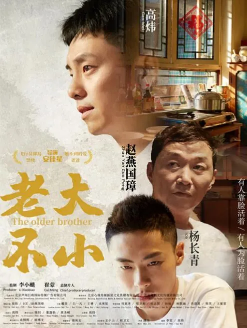 老大不小心打到新生儿头上