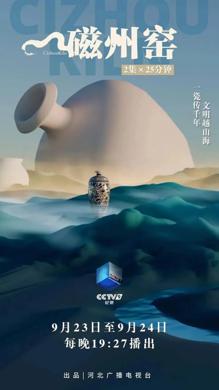 磁州窑拍卖图片大全