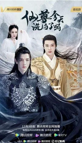 仙尊恩仇录