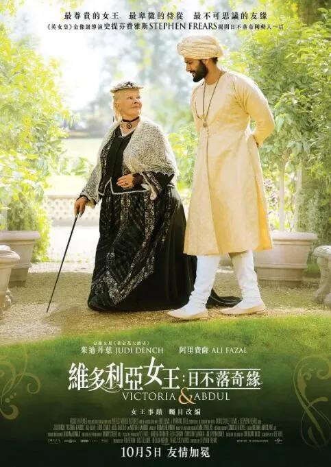 维多利亚与阿卜杜勒在线观看高清