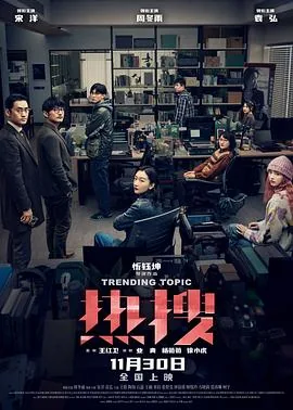 热搜文娱榜