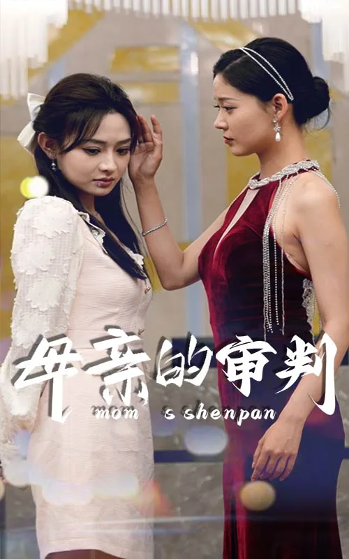母亲的声音卫宣利原文