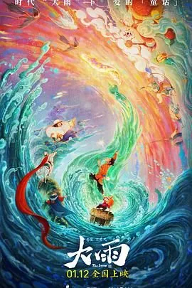 大雨标准
