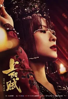 上阳赋电视剧好看吗