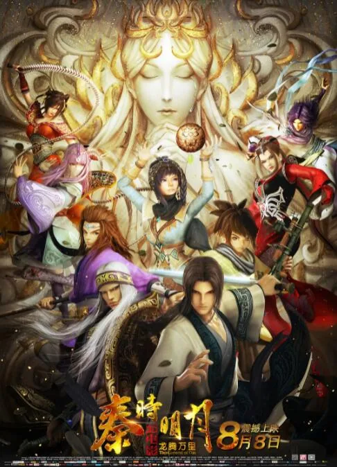 秦时明月之龙腾万里人物介绍