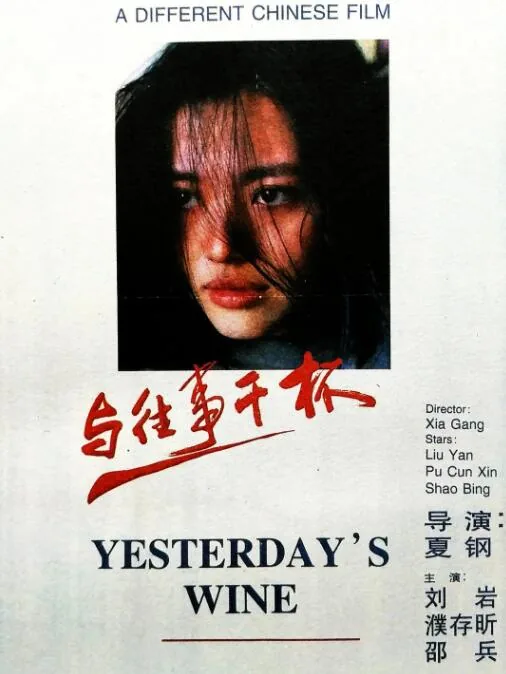 与往事干杯曲谱