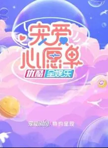 宠爱心愿单电影先生