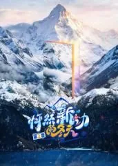 怦然新动的冬天第二季剧情介绍