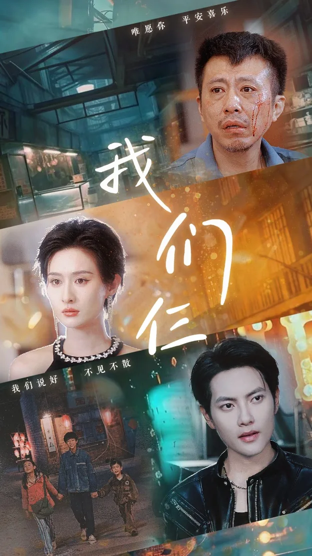 我们仨视频解读