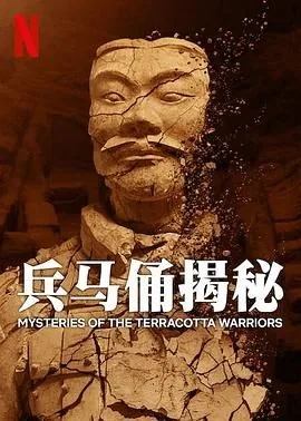 兵马俑私人讲解