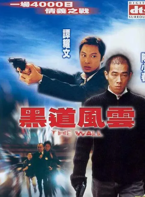 黑道风云哀歌全文免费阅读