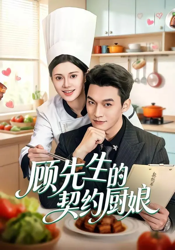 顾先生约个婚免费阅读