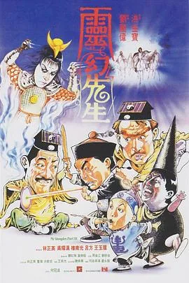 灵幻先生超清国语版在线