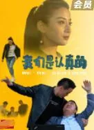 搞生产我们是认真的图片