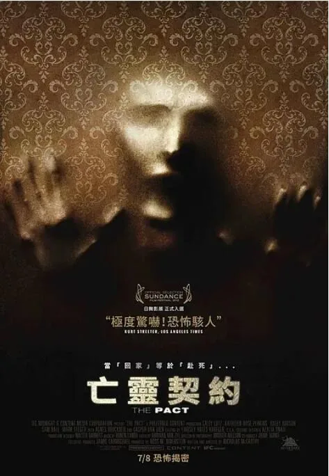 死亡约定皮考特