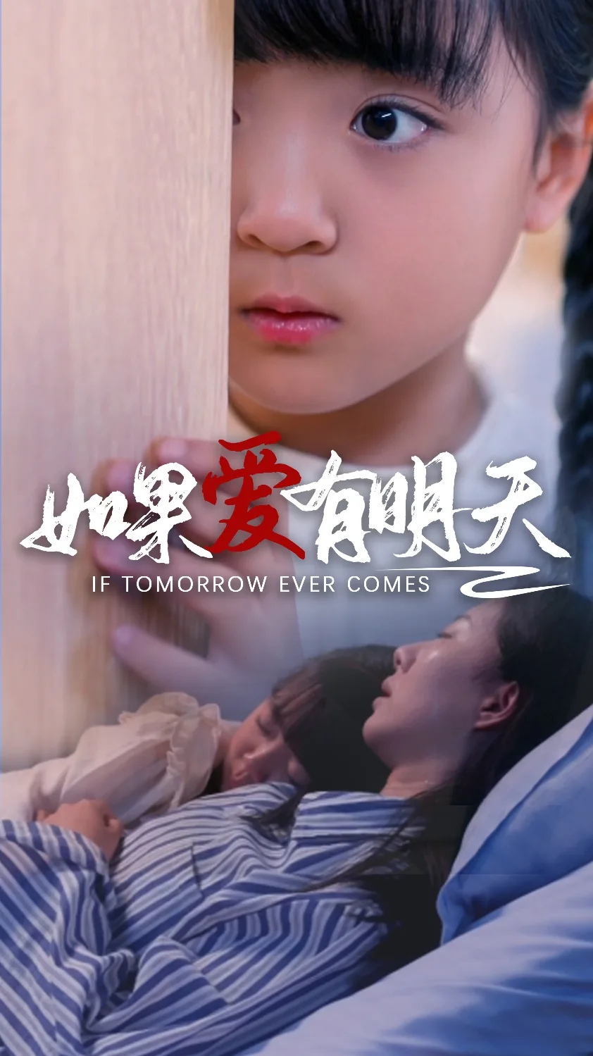 电影如果爱有天意歌曲演唱者