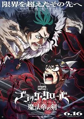 黑色五叶草第二季漫画版在线观看