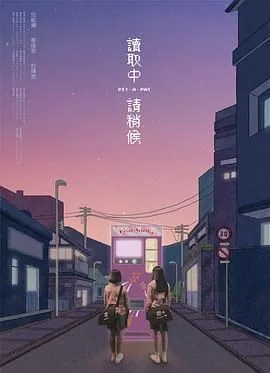 正在读取数据 请稍等