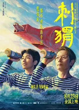 刺猬能长多大