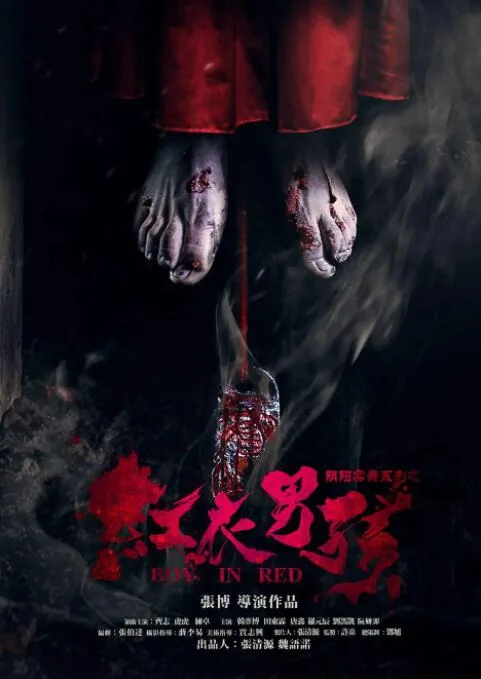 红衣男孩电影