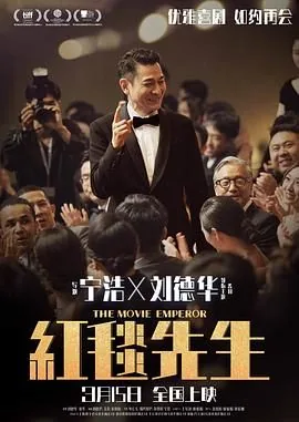 红毯先生女助理是谁扮演的