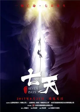 七天连锁酒店