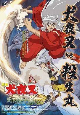 天下霸道之剑爱奇艺国语