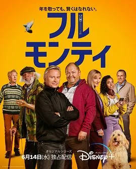 光猪五壮士电影