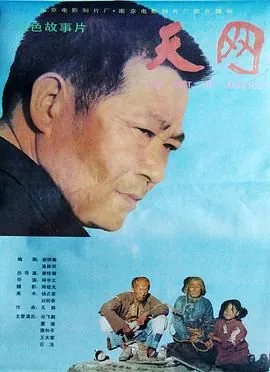 天网迷途少女