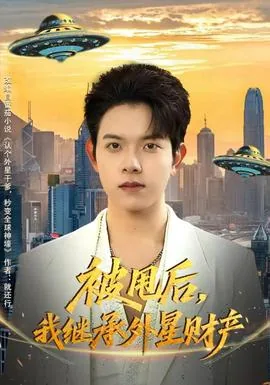 被甩后我成了巨星