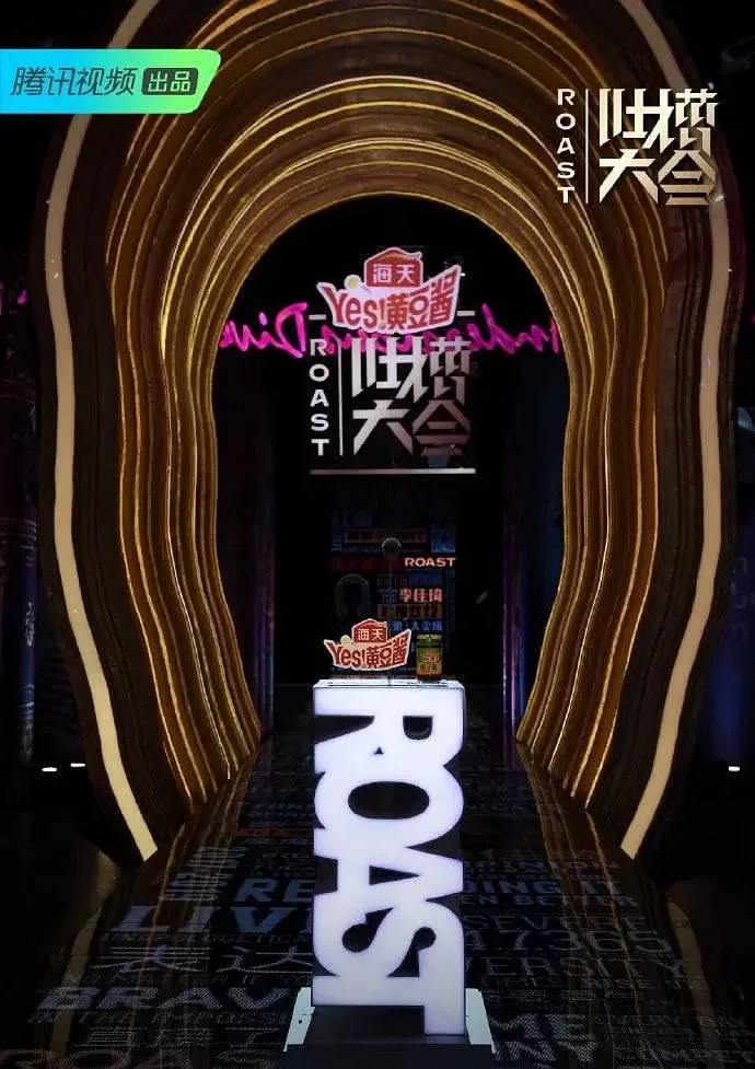 吐槽大会第四季免费观看完整版