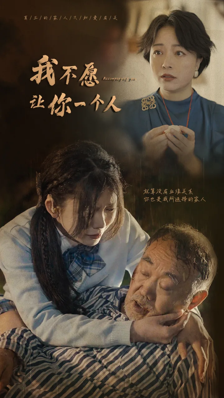 我不愿让你一个人旋律版下载mp3