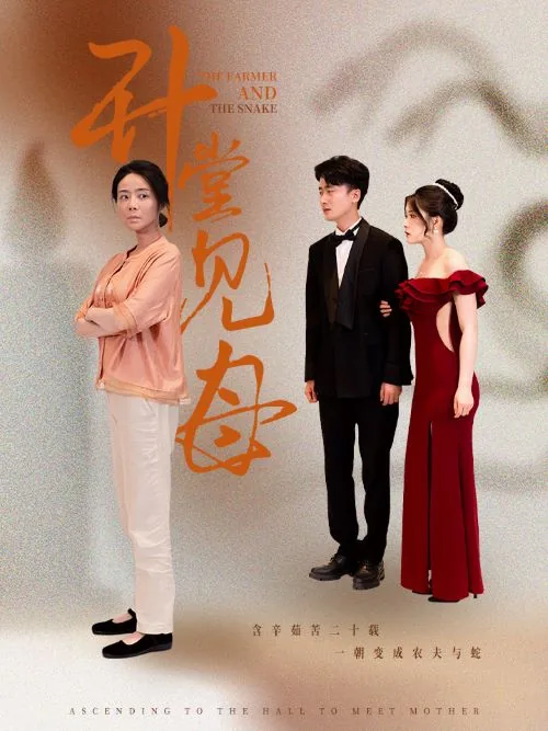 升堂见妻什么意思