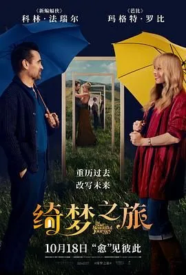 绮梦之旅最后谁死了