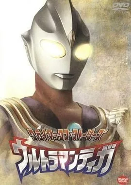 迪迦奥特曼日语版片头曲有几首