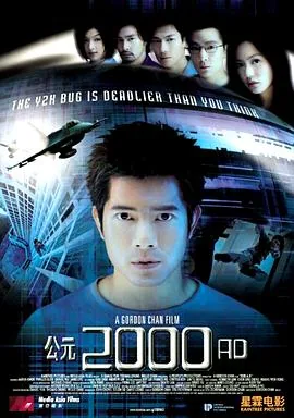 公元2000年