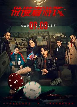 说谎者游戏这本书值得看吗