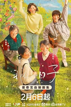 我们的日子百度网盘资源提取码