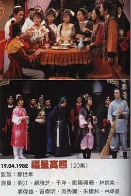 福星高照粤语无删减版电影