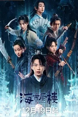 海市蜃楼为什么是光的折射